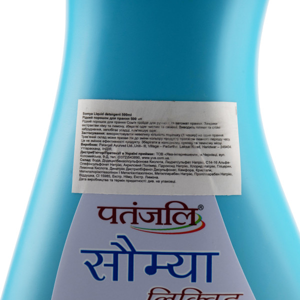 Аюрведический жидкий порошок для стирки Somya liquid detergent Patanjali 500ml