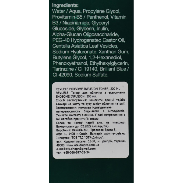 Тонер с экзосомами центели для увлажнения и восстановления кожи Exosome Infusion Toner Revuele 200 ml