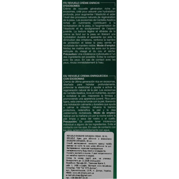 Крем с экзосомами центели для увлажнения и обновления кожи Exosome Infusion Cream Revuele 50 ml