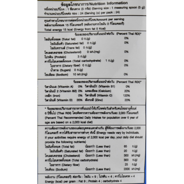 Питьевой коллаген от бренда Donutt, обогащенный кальцием Donutt Collagen Dipeptide Plus Calcium 120 г
