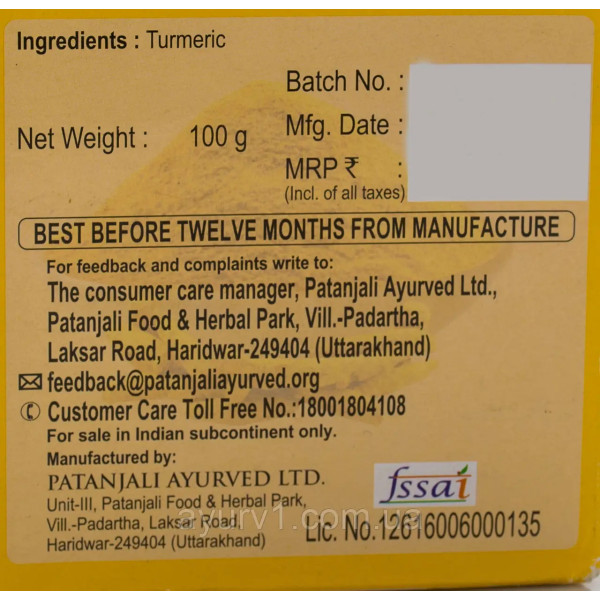Куркума молотая Патанджали , Aarogya Spices Turmeric Powder Patanjali 100 g 