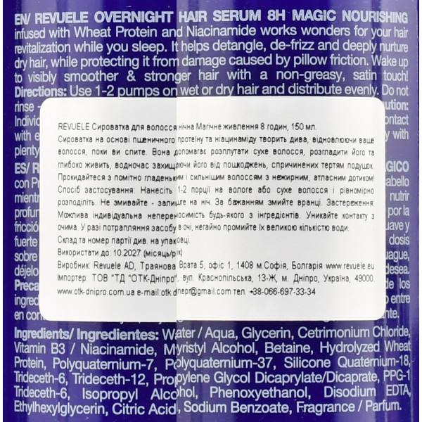 Ночная сыворотка поврежденных  для волос , Overnight Hair Serum, Revuele, 150 ml