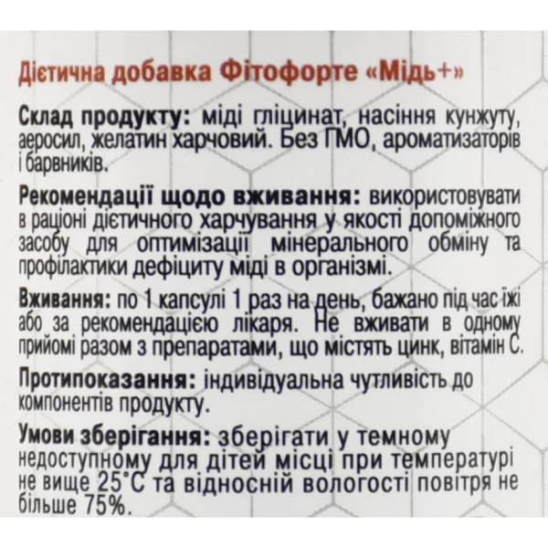 Медь Хелатная форма с семенами кунжута Green-visa 60 капсул