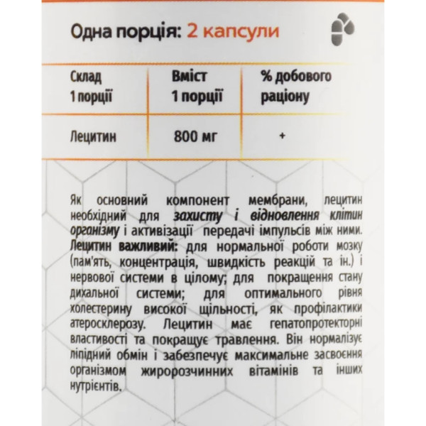 Лецитин Green-visa 90 капсул укрепление нервной системы