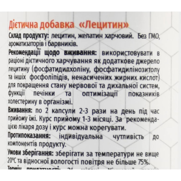 Лецитин Green-visa 90 капсул укрепление нервной системы