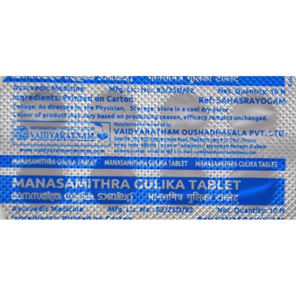 Манасамитра Manasamithra Gulicka Vaidyaratnam  10 таб