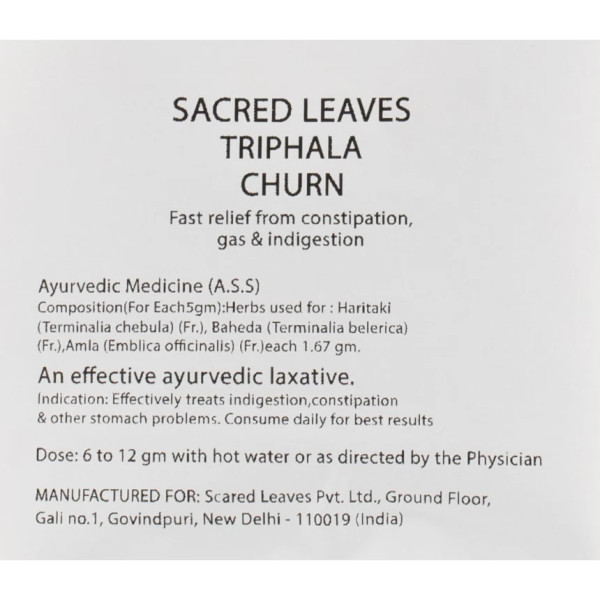 Трифала, Трипхала в порошку чурна Triphala, Trifala churna Sacred Leaves 1кг