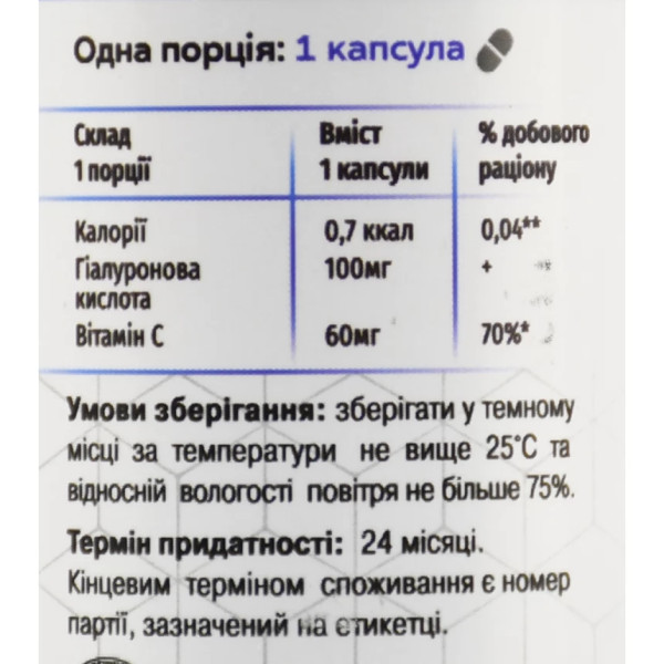 Гіалуронова кислота з вітаміном С Green-visa 60 капсул
