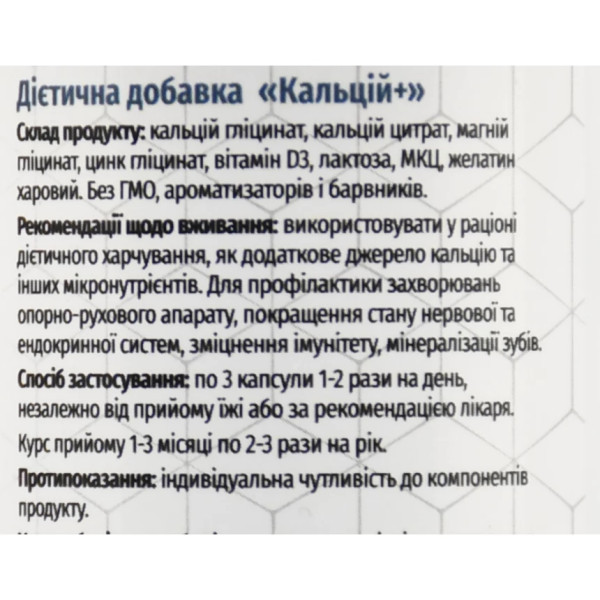 Кальций, магний, цинк, витамин Д3 Green-visa 90капсул