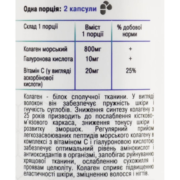 Коллаген морской с гиалуроновой кислотой и витамином С, Green-visa 90капсул Упругость кожи и гибкость суставов