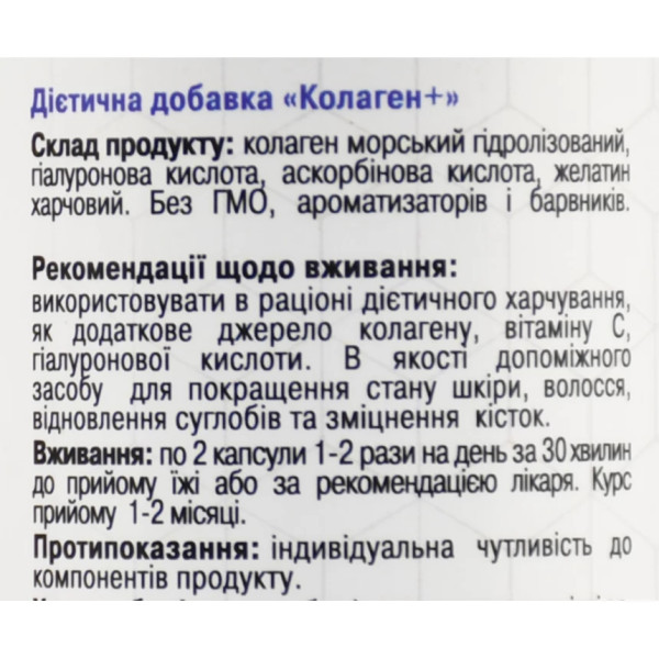 Коллаген морской с гиалуроновой кислотой и витамином С, Green-visa 90капсул Упругость кожи и гибкость суставов