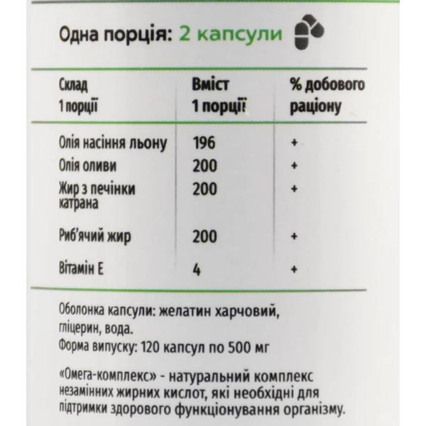 Омега 3, 6, 9 и витамины А, Е, Д Green-visa 120капсул