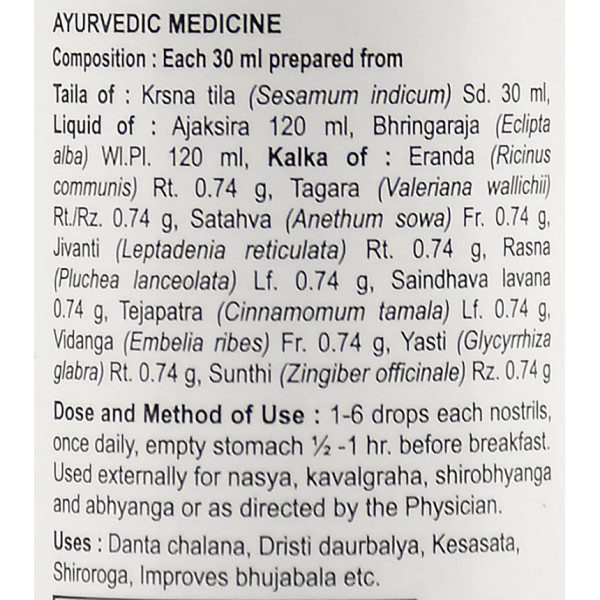 Шадбинду капли назальные,Патанжали Shadbindu tail, Patanjali  25 мл.