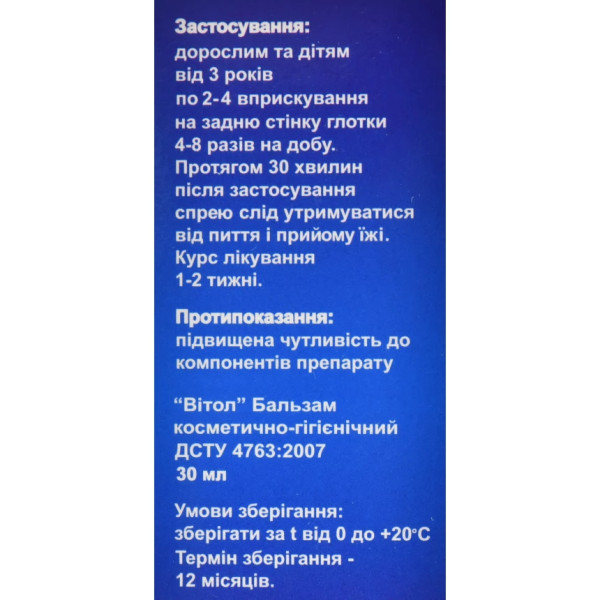 Спрей для горла Аквагрин  Green Visa 30мл