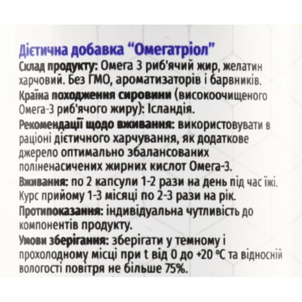 Омегатриол, Омега, Green visa 120 таб Полиненасыщенные жирные кислоты 