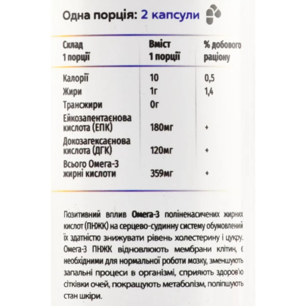 Омегатриол, Омега, Green visa 120 таб Полиненасыщенные жирные кислоты 