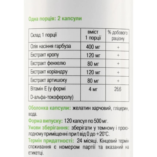 Для улучшения пищеварения, Артишок, Green Visa 120 капсул