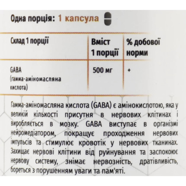 GABA гамма-аминомасляная кислота Green-visa 90 кап. для мозговой деятельности и нервной системы