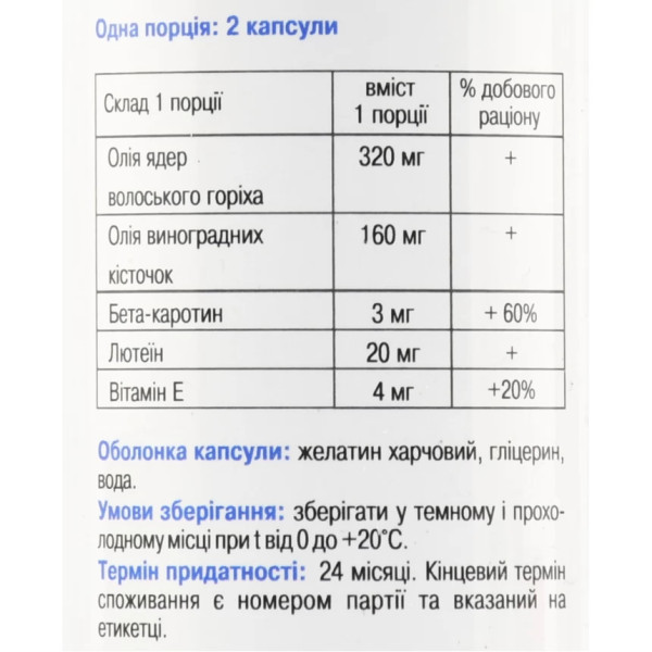 Витамины для глаз Green-visa 120 желейных капсул
