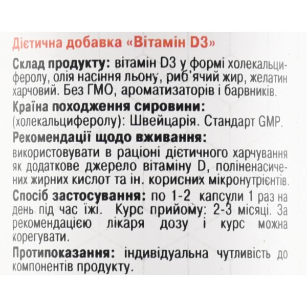 Витамин Д3 2000IU VitaminD3 Green-visa 120 желейных капслул