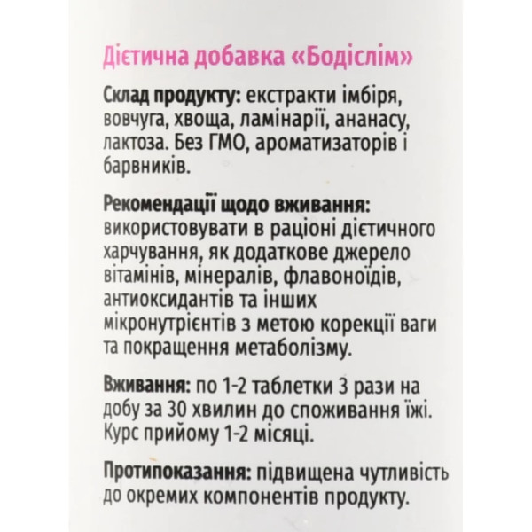 Витамины для похудения Бодислим Green-visa 60 таб Лишний вес и чрезмерный аппетит