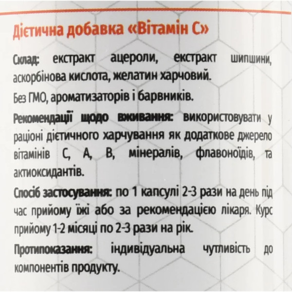 Витамин С  Green Visa 90таб