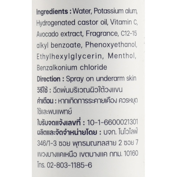 Натуральный дезодорант спрей алунит, кристалл, Spray Deodorant, Grace, 50 мл