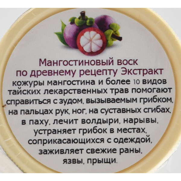 Мангустиновый воск Royal Thai Herb 35ml