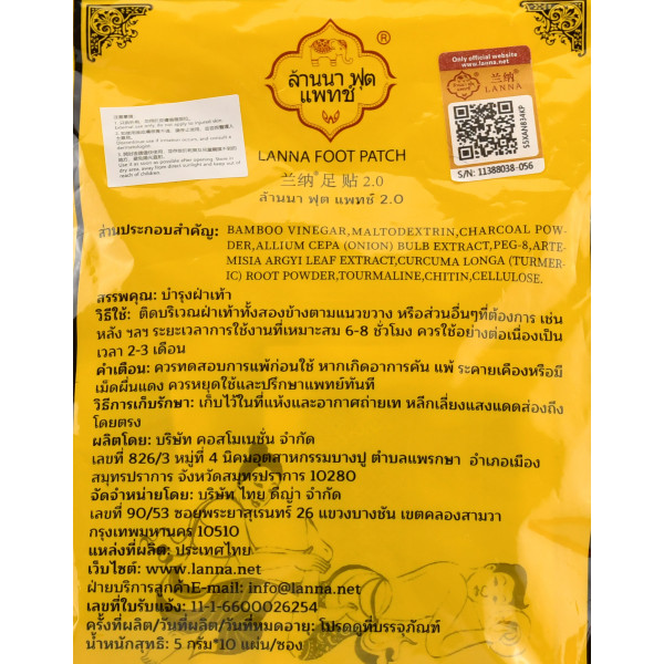 Тайские детокс пластыри для ног, Lanna foot patch, 10 шт.