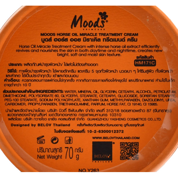 Крем для сухой кожи лица с лошадиным жиром, Miracle treatment cream Belov Horse Oil Moods