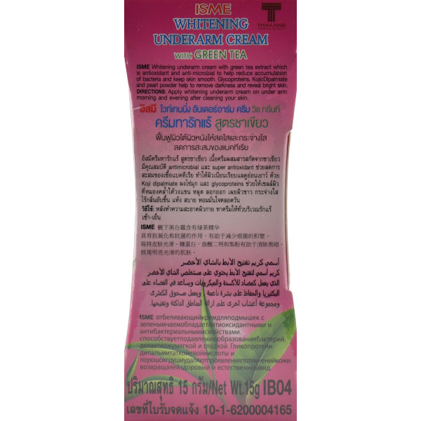 Відбілюючий крем ISME для пахв ISME Whitening Under Arm Cream With Green Tea Extract 15 гр.