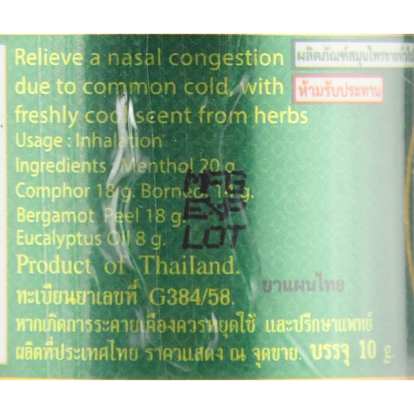 Ингалятор на травах, HongThai Herbal Inhalant AromaticHerbs, Тайланд, 10г