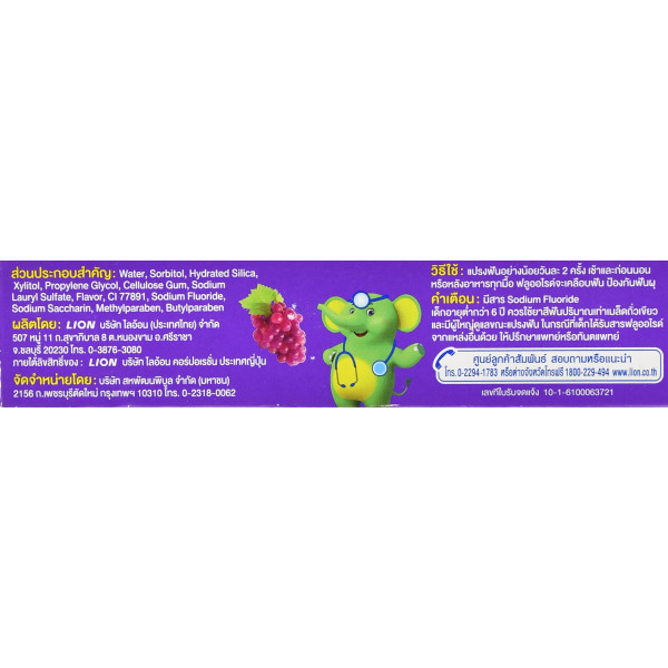 Дитяча зубна паста Виноград Ultra Shield formula Kodomo 40г