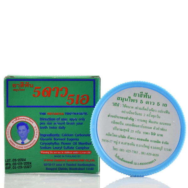 Тайская органическая отбеливающая зубная паста 5STAR 5A 25 г , 5 STAR 5A toothpaste 25 g