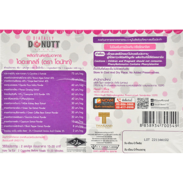 Похудение Комплексное Donutt Diatally 30+10 капсул  уменьшает аппетит