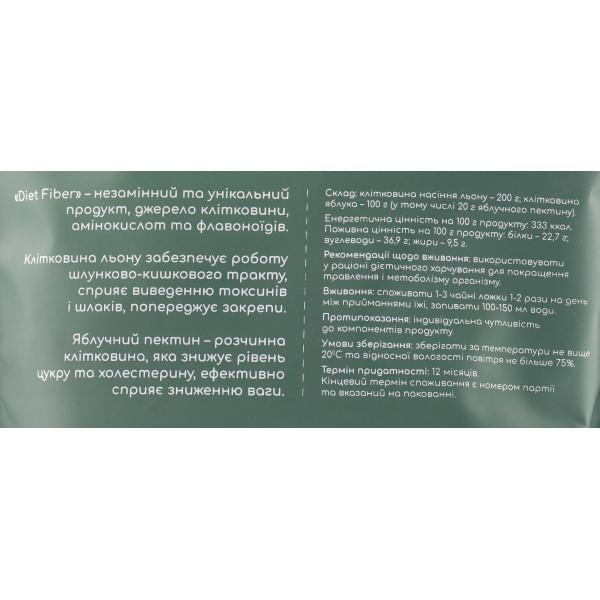 Клетчатка, похудение Diet Fiber Green visa 300g кишечник, пищеварение