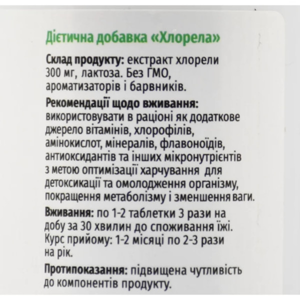 Хлорелла Green-visa 60таб омоложение, очищение, оздоровление