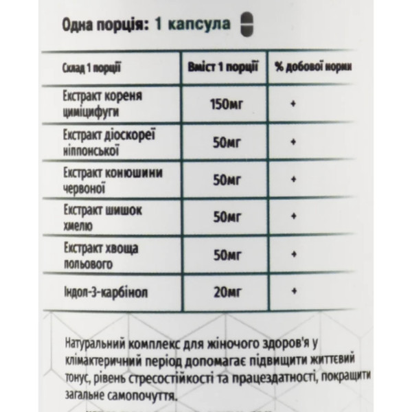 Комплекс при климаксе  Green-visa 60капсул