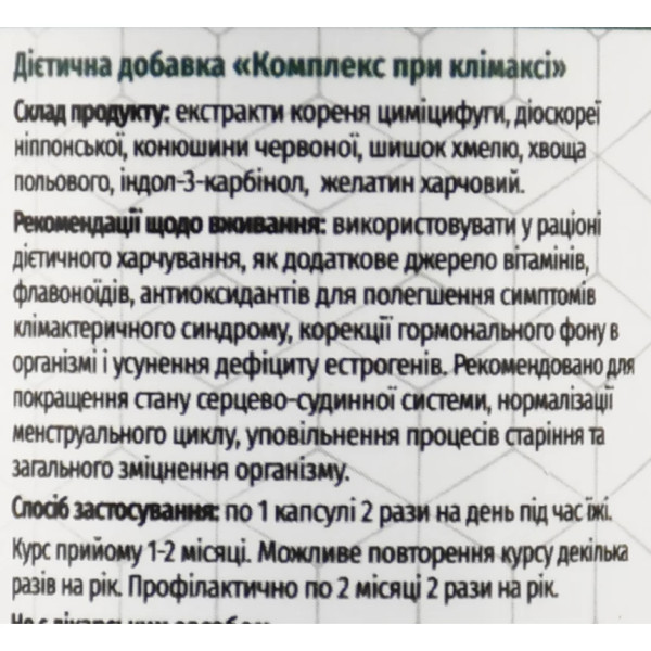 Комплекс при климаксе  Green-visa 60капсул