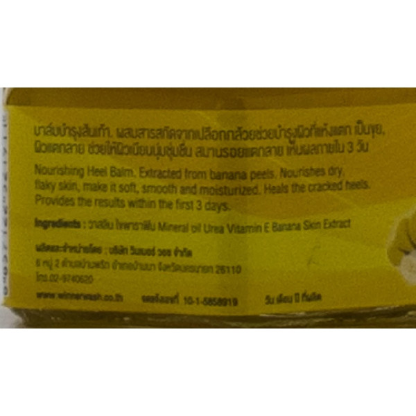Бальзам для пяточек Банан, Balm Banna 25 г