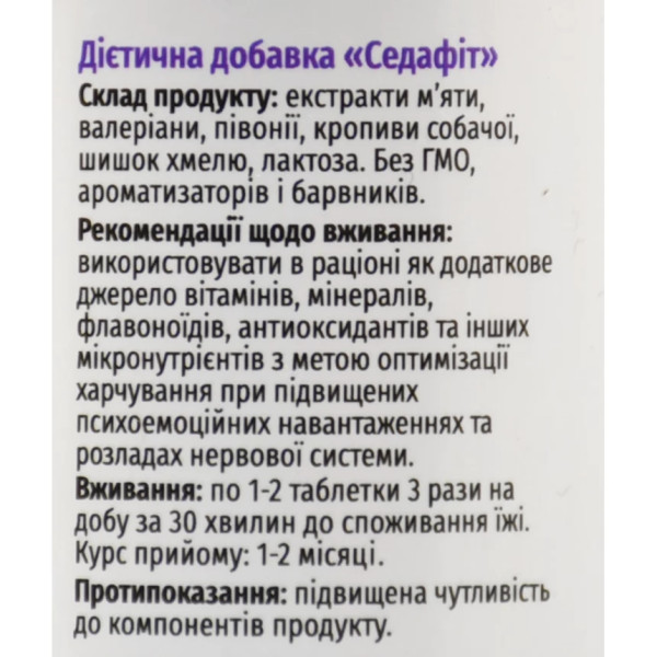 Седафит Успокоительное Gree-visa 60таб