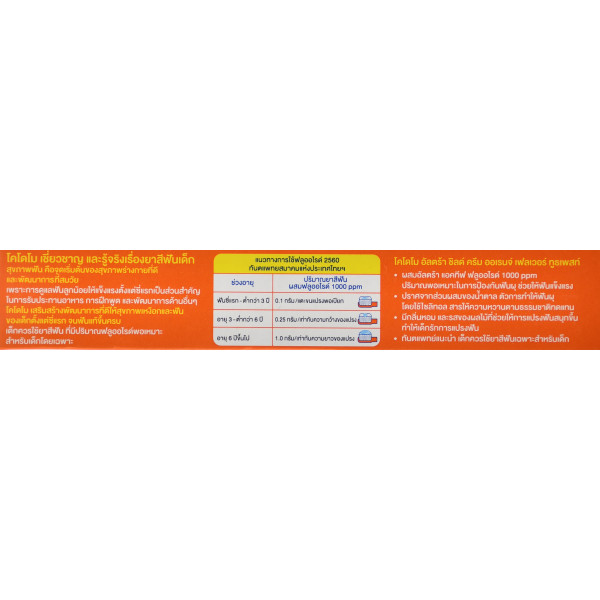 Детская зубная паста Апельсин Kodomo Toothpaste Orange  40г