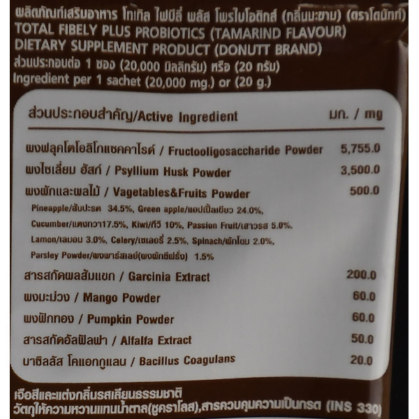 Детокс-напиток ТАМАРИНД от Donutt, 1 пактик 20г похудения, клетчатка