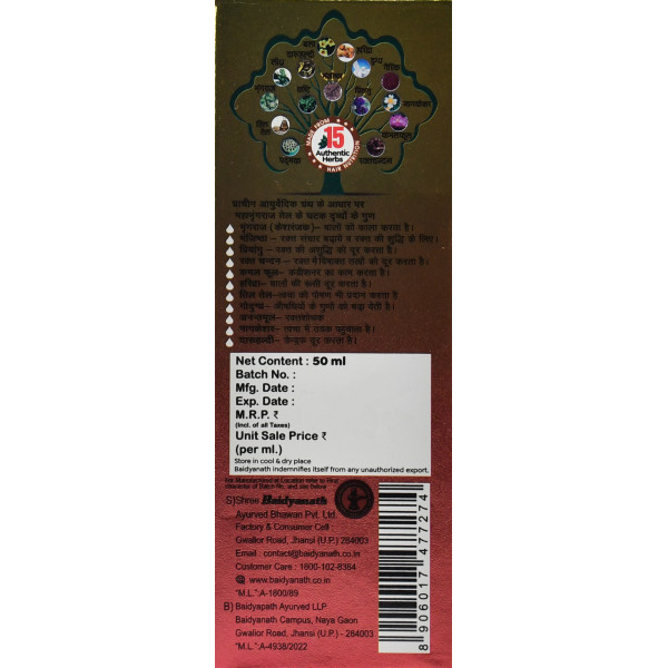 Масло для волосся, Махабринградж, Байдінах , Mahabhringraj oil, Вaidyanath , 50 ml