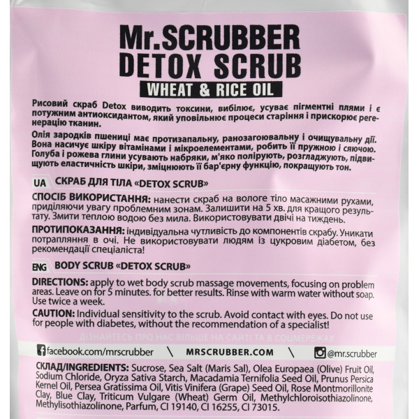 Рисовый скраб для тела, Detox Scrub Wheat & Rice Oil, Mr.Scrubber, 200 г