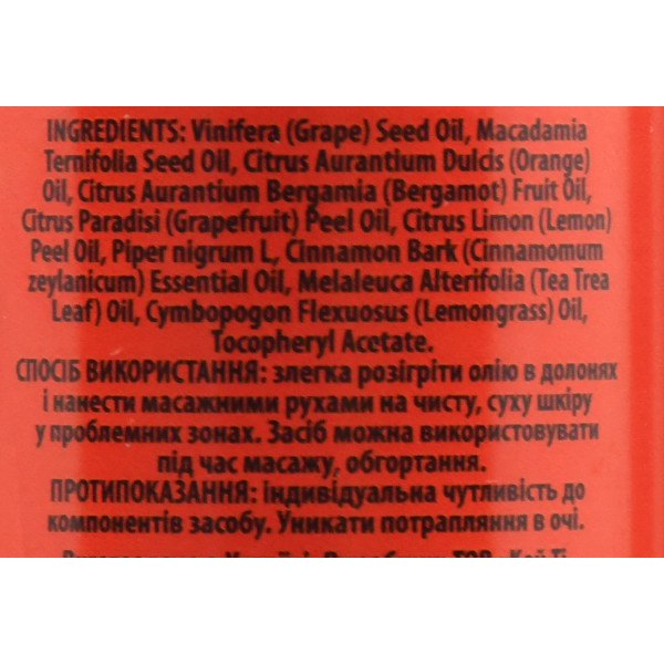 Антицеллюлитное массажное масло, Anticellulite Massage Oil Stop Cellulite, Mr.Scrubber, 100 г