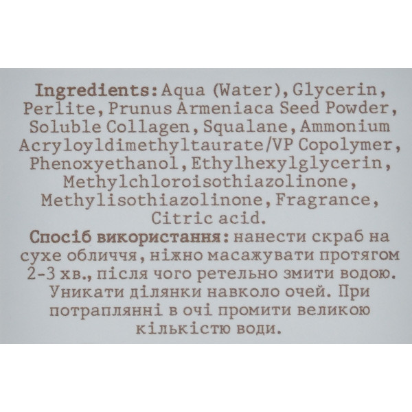Скраб для лица с коллагеном, Collagen Face Scrub, Hollyskin, 100 мл