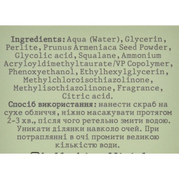 Скраб для лица с гликолевой кислотой, Glycolic Acid Face Scrub, Hollyskin, 100 мл