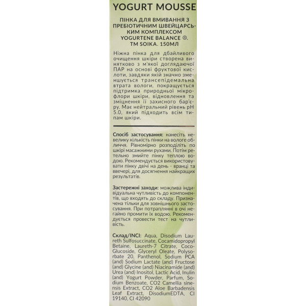Пенка для умывания с пребиотическим комплексом, Yoqurt Mousse, Soika, 150 ml
