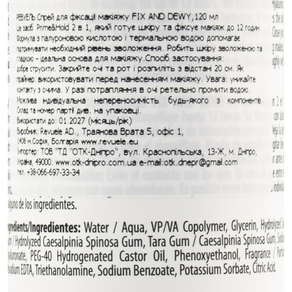 Спрей для фиксации макияжа, MakeUp Setting Spray Fix and Dewy, , 120 ml